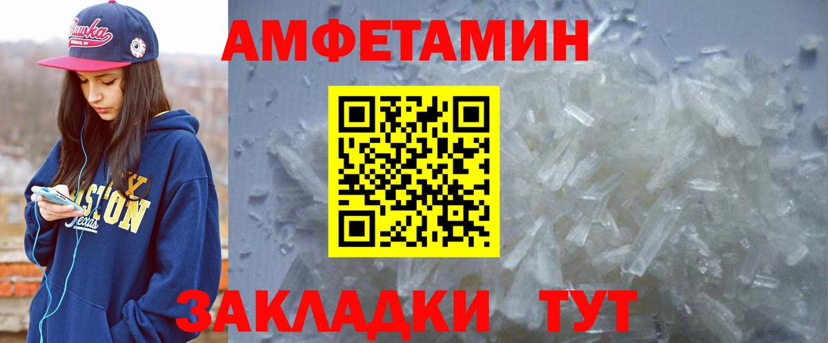 Амфетамин 97%  Вход с VPN  Коряжма 