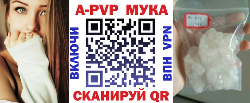 Альфа ПВП кристаллы  где купить наркоту  Коряжма 