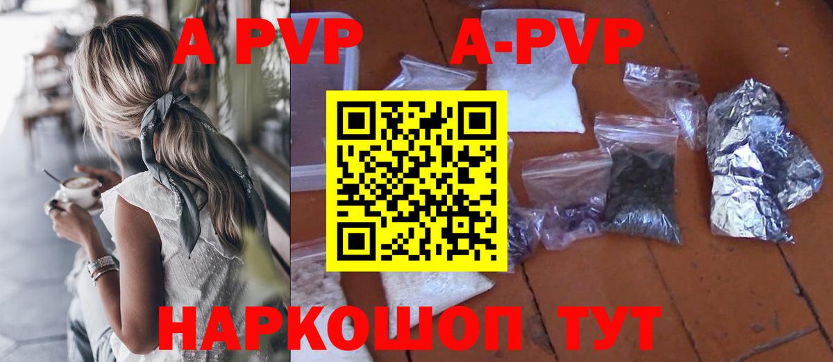 A PVP СК КРИС  Alfa_PVP кристаллы  Alpha PVP Соль  Коряжма  Вход с VPN 
