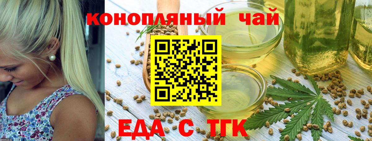 Печенье с ТГК конопля  Вход с VPN  Коряжма 