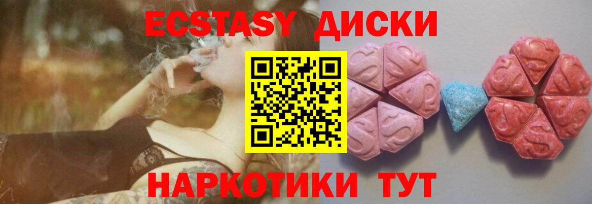 как найти закладки  ЭКСТАЗИ диски  Экстази  Экстази mix  Вход с VPN  darknet клад  Коряжма 
