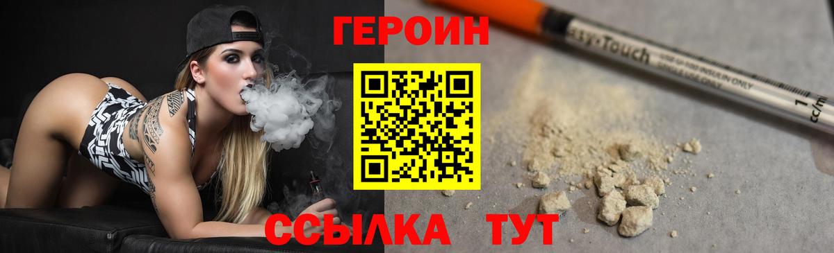 Героин герыч Коряжма