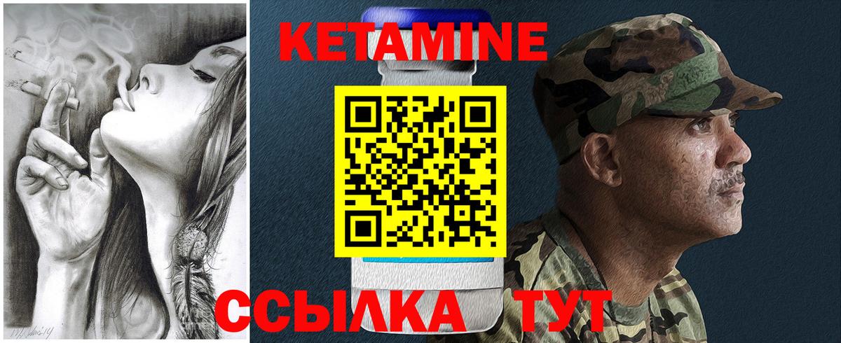 Кетамин VHQ Коряжма