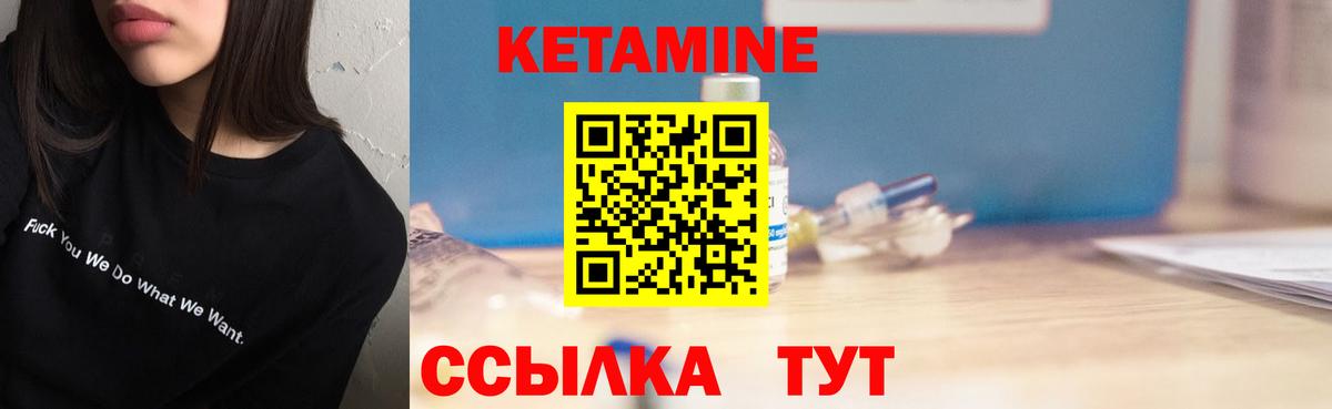 КЕТАМИН VHQ  Вход с VPN  КЕТАМИН VHQ  Коряжма 