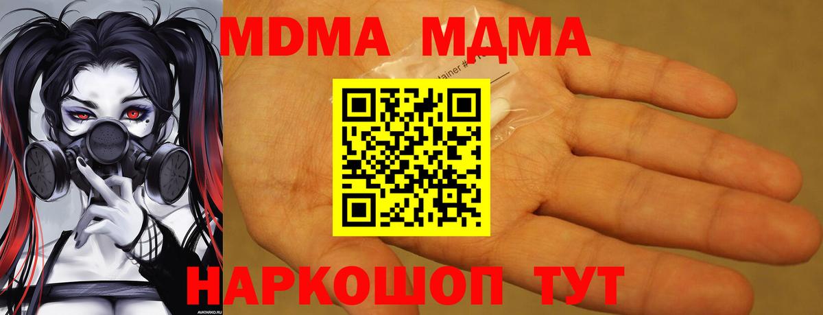 MDMA crystal  Вход с VPN  Коряжма  МДМА VHQ 