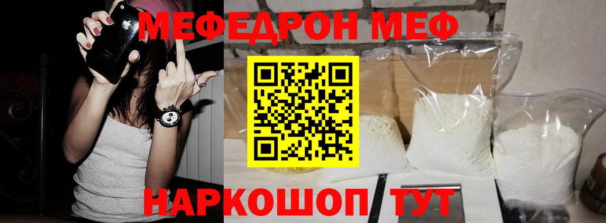 Мефедрон кристаллы Коряжма