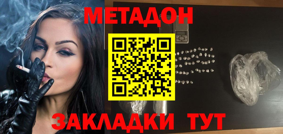 МЕТАДОН VHQ  Вход с VPN  Коряжма 
