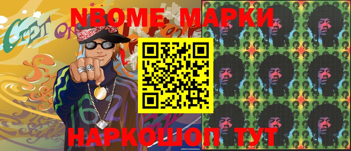 купить   Вход с VPN  Коряжма  Наркотические марки 1,5мг 